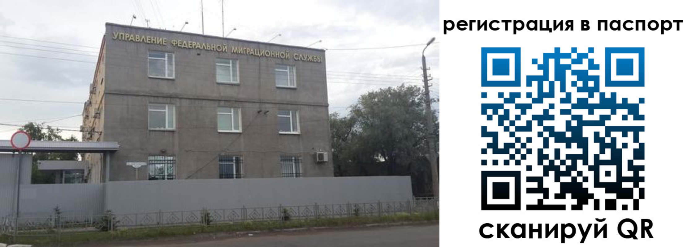 миграционный учет в Таганроге