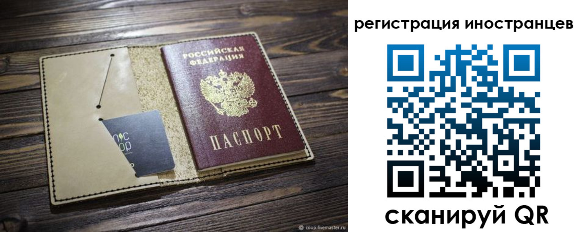 временная регистрация 2025 в Таганроге