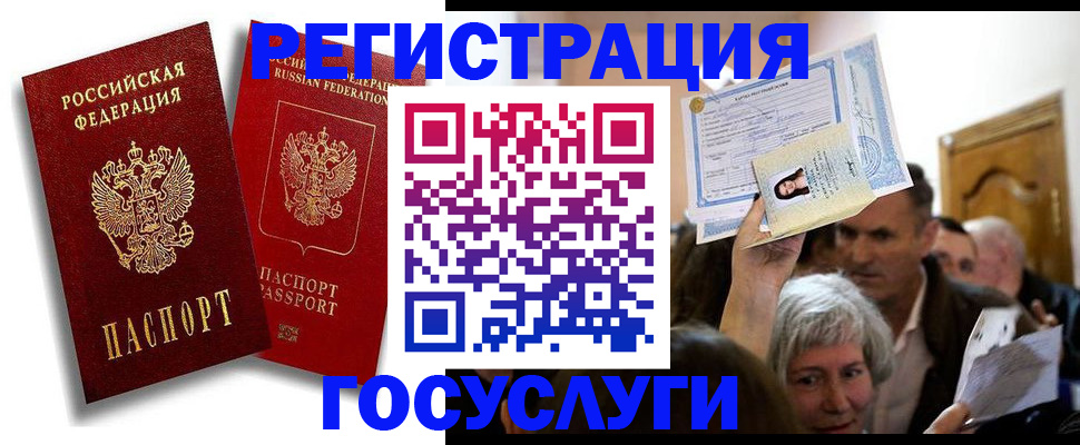 временная регистрация для школы в Таганроге