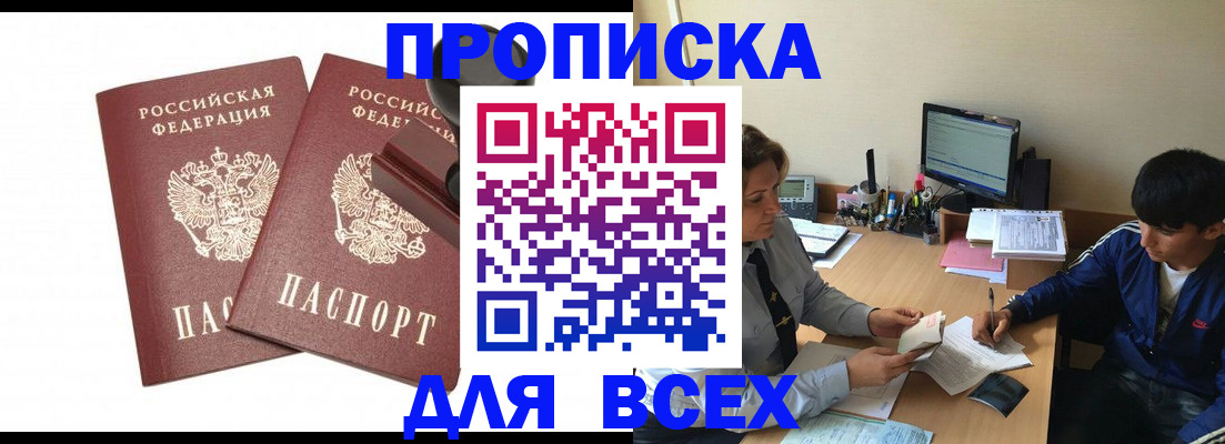 миграционный учет в Таганроге