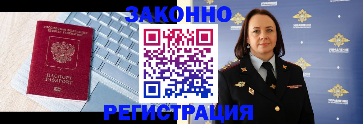 прописка иностранных граждан в Таганроге