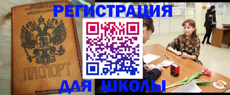 временная регистрация собственник в Таганроге