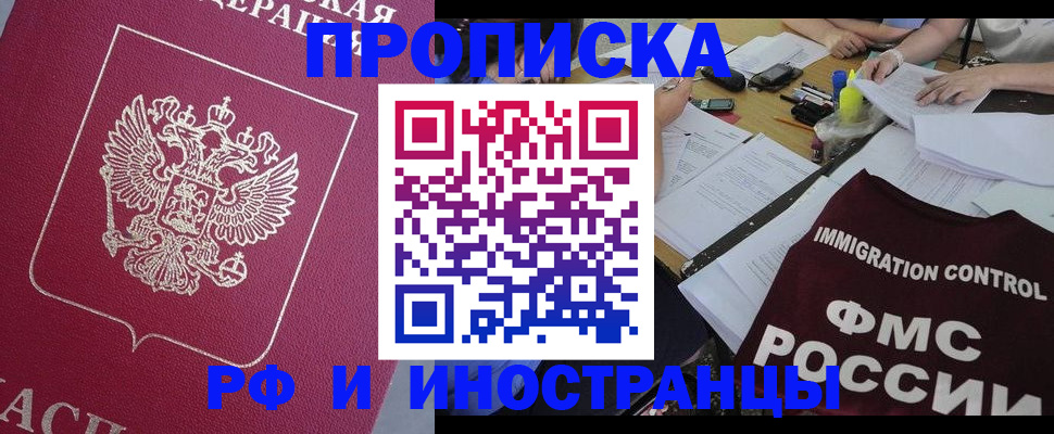 миграционный учет в Таганроге